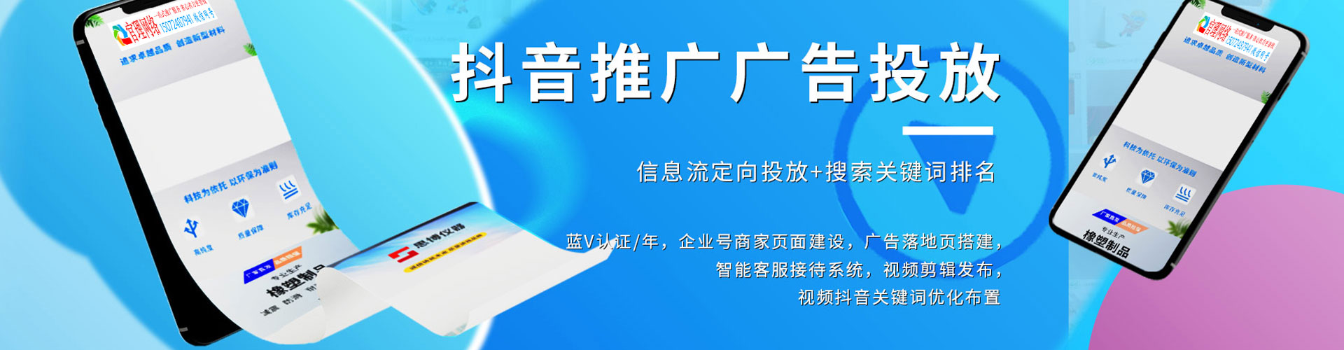 松桃百度竞价运营